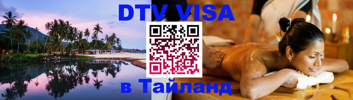 Оформление DTV визы под ключ: стоимость и тарифы, только загранпаспорт - Минск  21.11.2025 